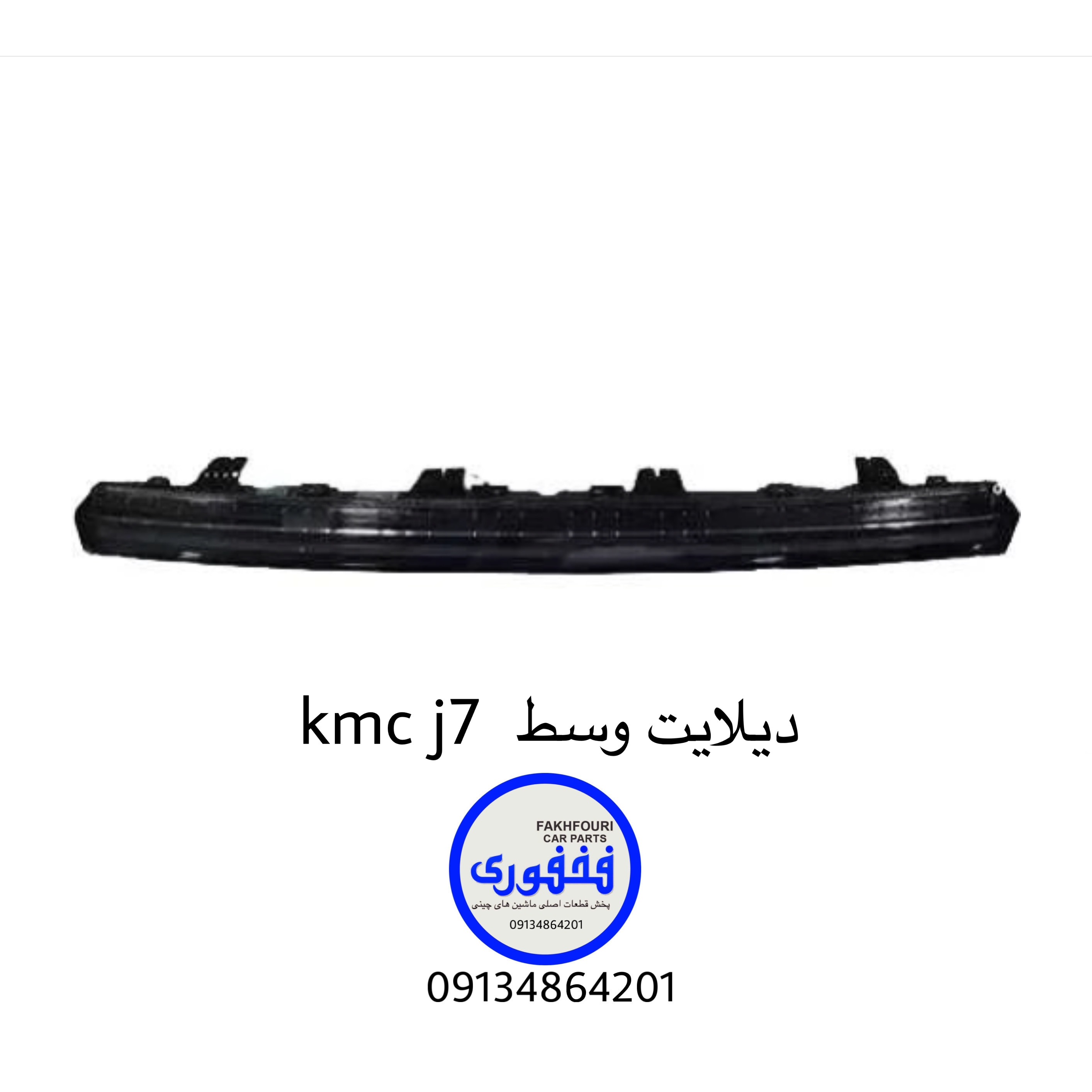 دیلایت وسط kmc j7