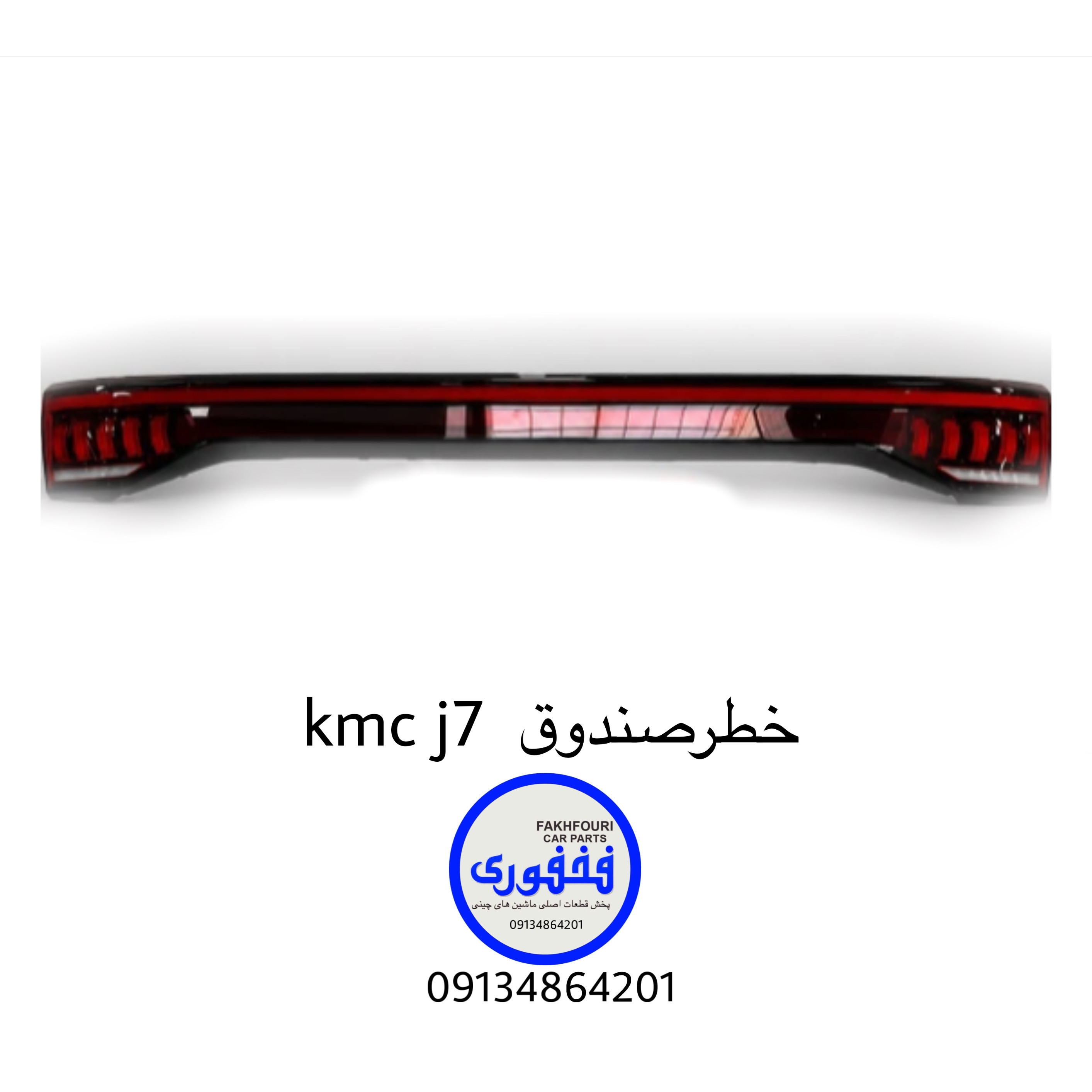 خطر صندوق kmc j7